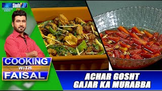 Cooking with Faisal – 16-01-2022