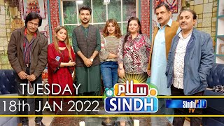 Salam Sindh | 18/01/2022