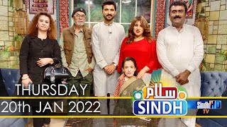 Salam Sindh | 20/01/2022