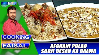 Cooking with Faisal – 22-01-2022