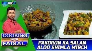 Cooking with Faisal – 05-06-2022
