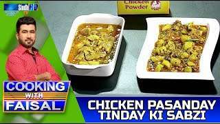 Cooking with Faisal – 29-09-2022