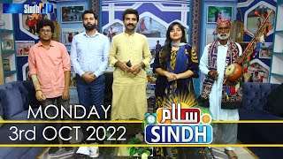 Salam Sindh | 03/10/2022