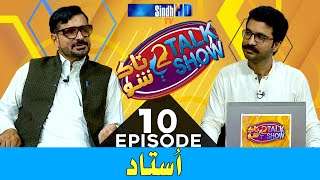 2 Talk Show - Interview With "Ustad"