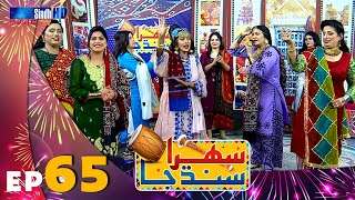 Sehra Sindh Ja - Ep 65