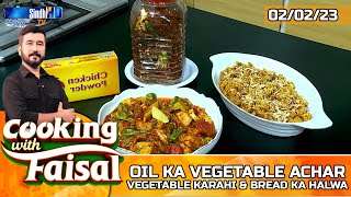 Cooking with Faisal – 02-02-2023