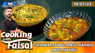 Cooking with Faisal – 19-07-2023