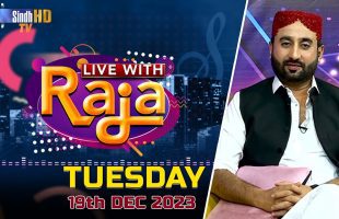 Live With Raja | 19/12/2023 | SindhTVHD