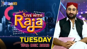 Live With Raja | 19/12/2023 | SindhTVHD