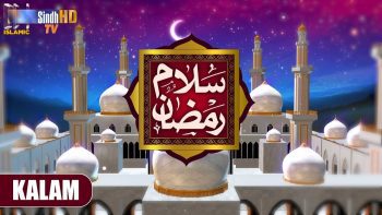 Salam Ramzan – Kalam