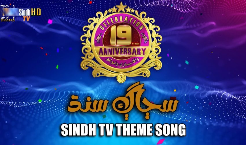 Sujaag Sindh | Sindh TV Theme Song
