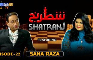 Shatranj – Episode 22 | Sana Raza | SindhTVHD Drama