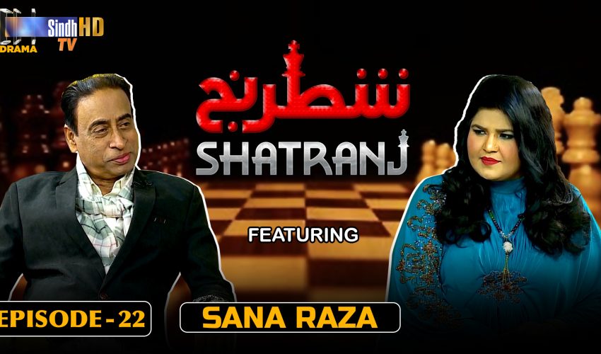 Shatranj – Episode 22 | Sana Raza | SindhTVHD Drama