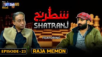 Shatranj – Episode 23 | Raja Memon | SindhTVHD Drama