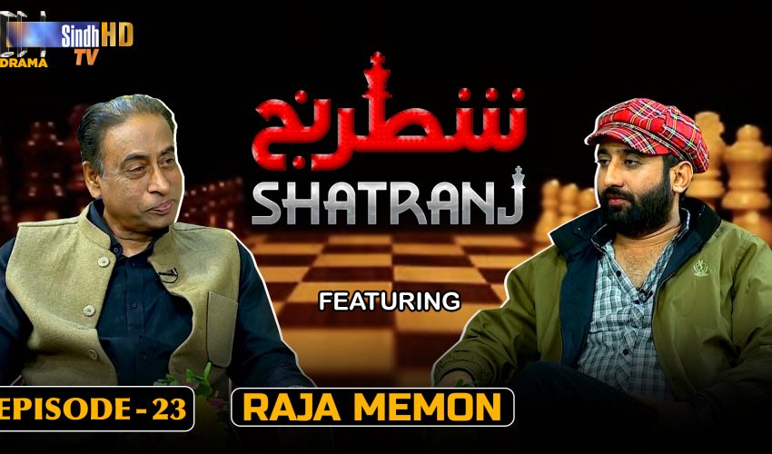 Shatranj – Episode 23 | Raja Memon | SindhTVHD Drama