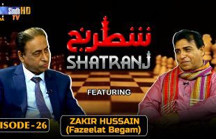 Shatranj – Episode 26 | Zakir Hussain (Fazeelat Begam) | SindhTVHD Drama