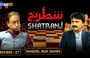 Shatranj – Episode 27 | Rasool Bux Dahri | SindhTVHD Drama