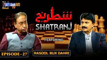 Shatranj – Episode 27 | Rasool Bux Dahri | SindhTVHD Drama