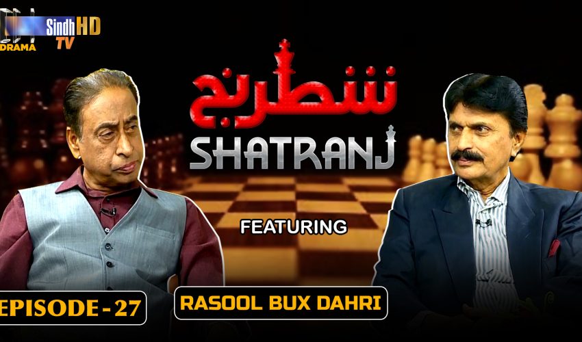 Shatranj – Episode 27 | Rasool Bux Dahri | SindhTVHD Drama