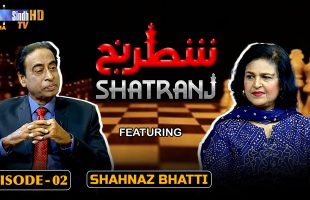 Shatranj – Episode 02 | Shahnaz Bhatti | SindhTVHD Drama