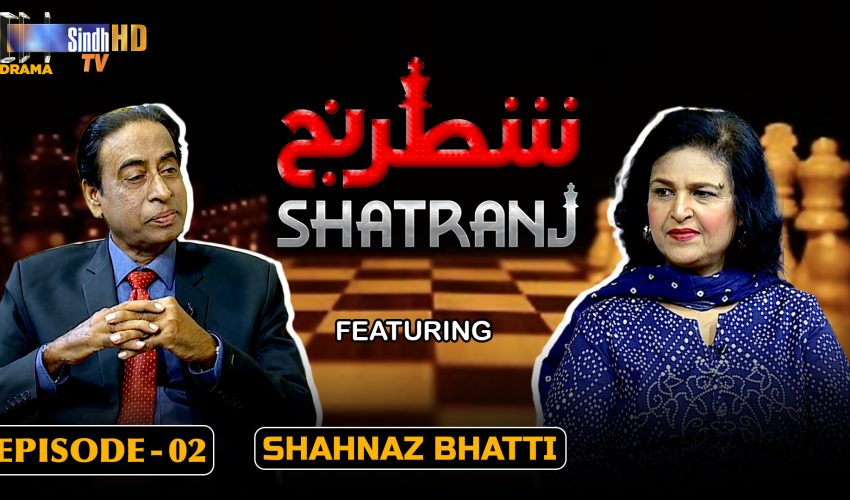 Shatranj – Episode 02 | Shahnaz Bhatti | SindhTVHD Drama