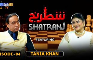 Shatranj – Episode 04 | Tania Khan | SindhTVHD Drama