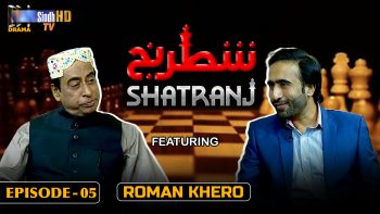 Shatranj – Episode 05 | Roman Khero | SindhTVHD Drama