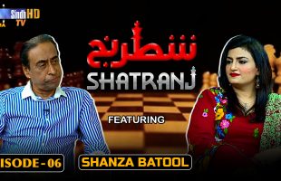 Shatranj – Episode 06 | Shanza Batool | SindhTVHD Drama