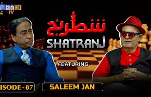 Shatranj – Episode 07 | Saleem Jan | SindhTVHD Drama