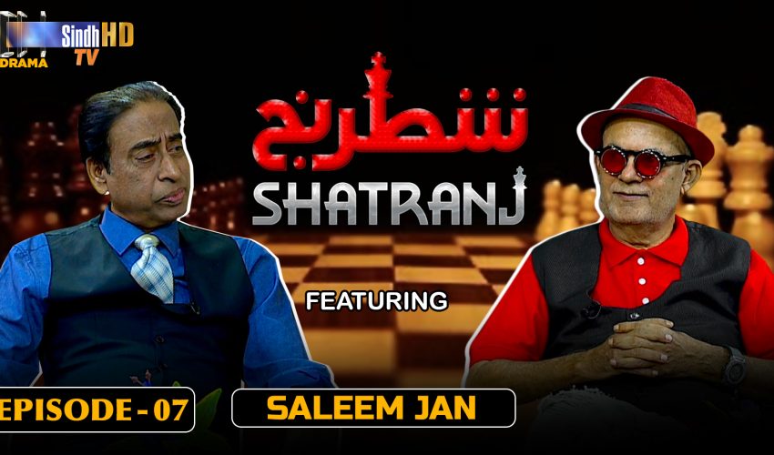 Shatranj – Episode 07 | Saleem Jan | SindhTVHD Drama