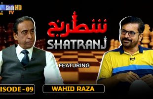 Shatranj – Episode 09 | Wahid Raza | SindhTVHD Drama