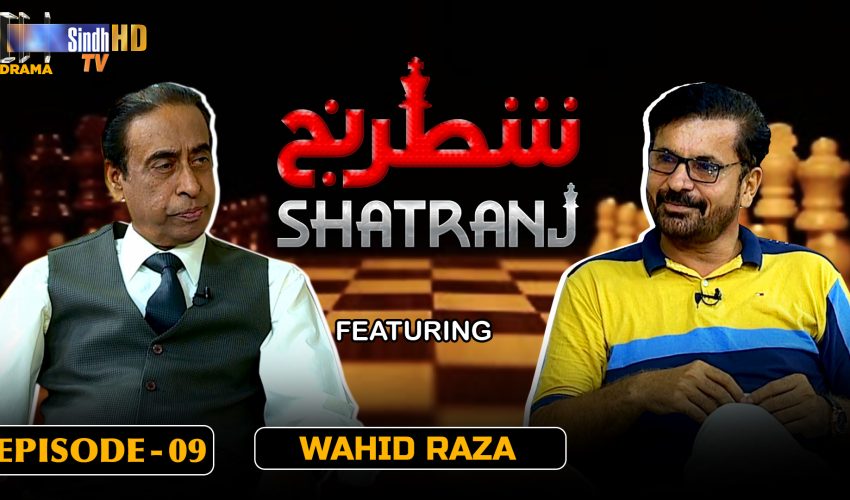 Shatranj – Episode 09 | Wahid Raza | SindhTVHD Drama