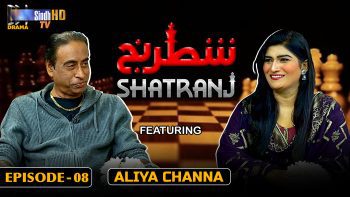 Shatranj – Episode 08 | Aliya Channa | SindhTVHD Drama