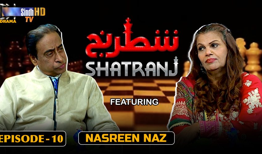 Shatranj – Episode 10 | Nasreen Naz | SindhTVHD Drama