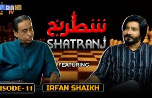 Shatranj – Episode 11 | Irfan Shaikh | SindhTVHD Drama