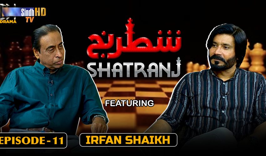 Shatranj – Episode 11 | Irfan Shaikh | SindhTVHD Drama