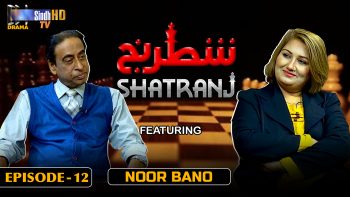 Shatranj – Episode 12 | Noor Bano | SindhTVHD Drama