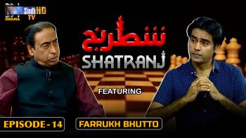 Shatranj – Episode 14 | Farrukh Bhutto | SindhTVHD Drama