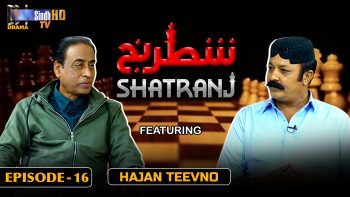 Shatranj – Episode 16 | Hajan Teevno | SindhTVHD Drama