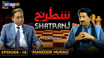 Shatranj – Episode 18 |  Manzoor Murad | SindhTVHD Drama