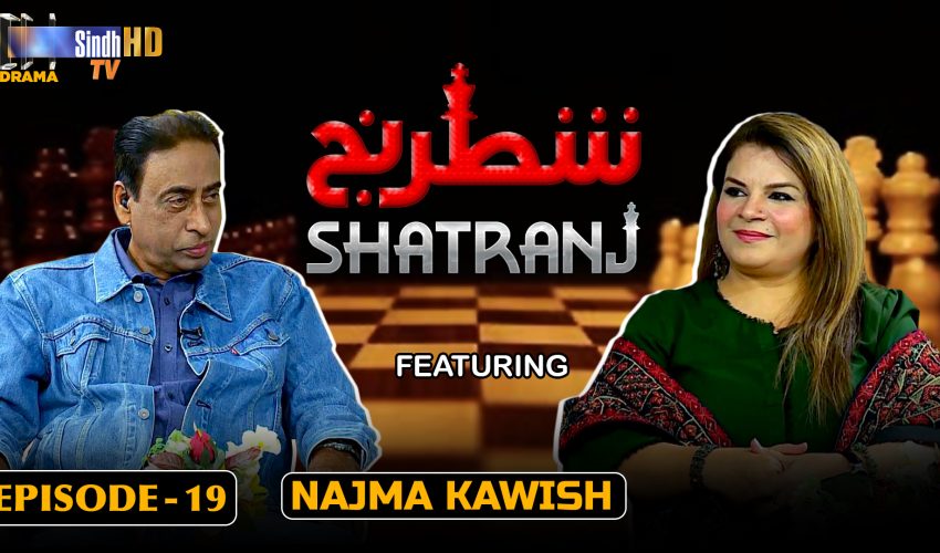 Shatranj – Episode 19 | Najma Kawish | SindhTVHD Drama