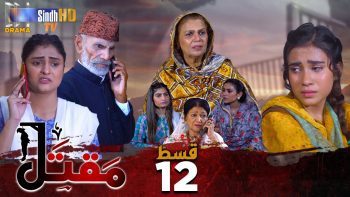 Maqtal | Episode 12