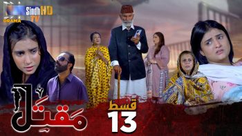 Maqtal | Episode 13