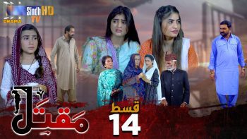 Maqtal | Episode 14