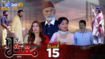 Maqtal | Episode 15