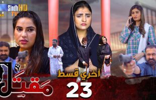 Maqtal | Last Episode 23