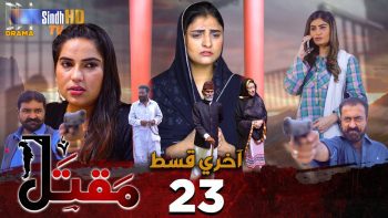 Maqtal | Last Episode 23