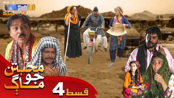 Muhabbatun Jo Maag | Ep 04