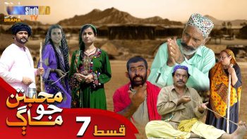 Muhabbatun Jo Maag | Ep 07