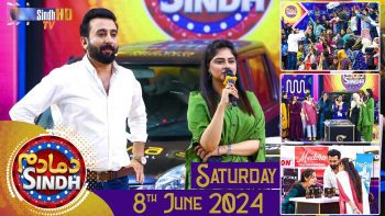 Dama Dam Sindh | Saturday | 08th June 2024